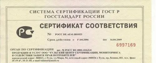 俄羅斯GOST-R認證