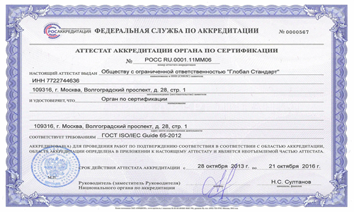 BKTS/БКТС俄羅斯機動車輛安全認(rèn)證 