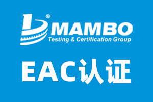 3比2EAC認證.jpg