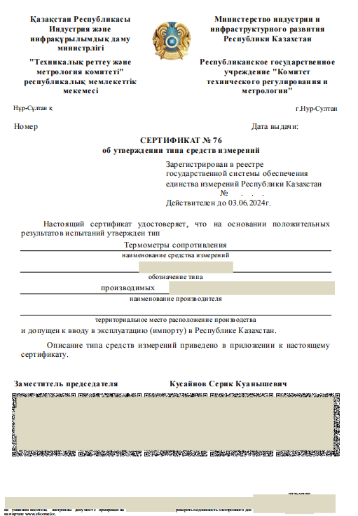 哈薩克gost k 認證