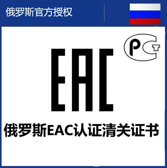 EAC官方.png
